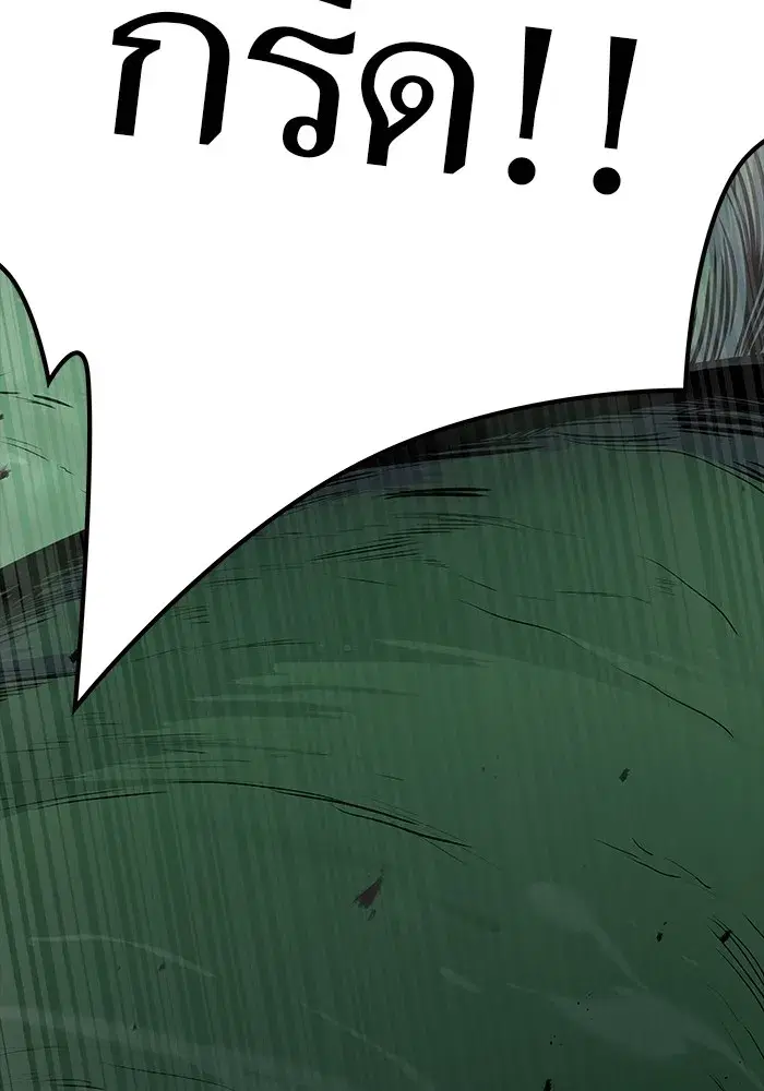 Tower of God ตอนที่ 623 หน้า 8