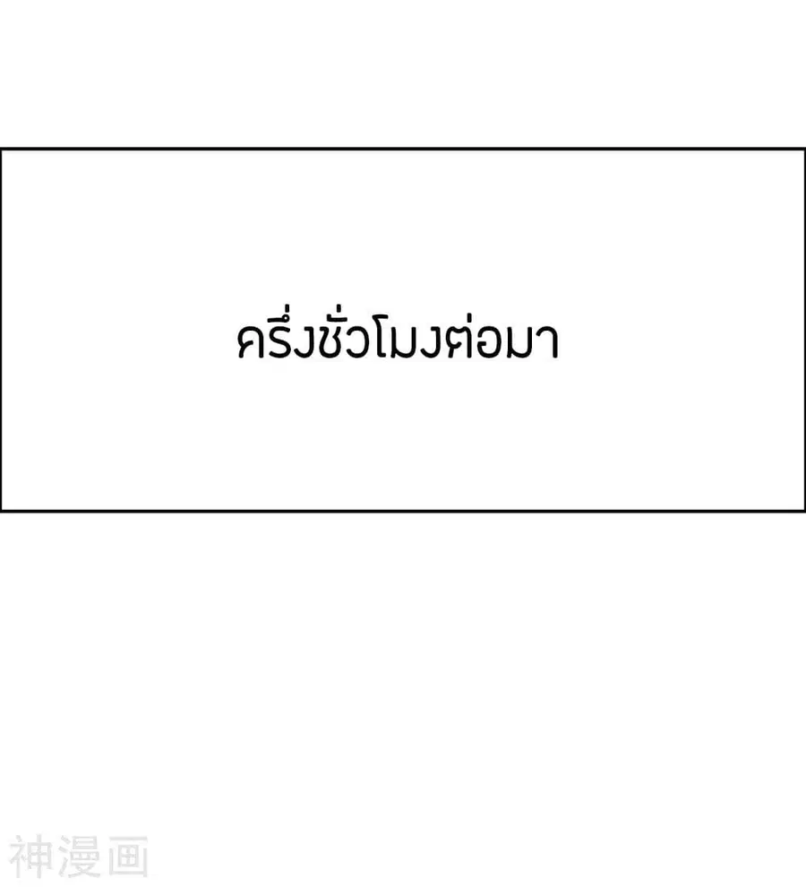 Banished Disciple’s Counterattack ราชาอมตะผู้ถูกขับไล่ ตอนที่ 239 หน้า 43