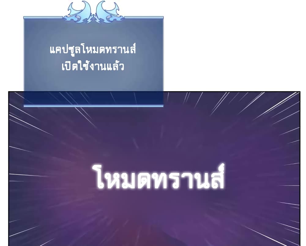 Overgeared จ้าวแห่งยุทธภัณฑ์ ตอนที่ 19 หน้า 79