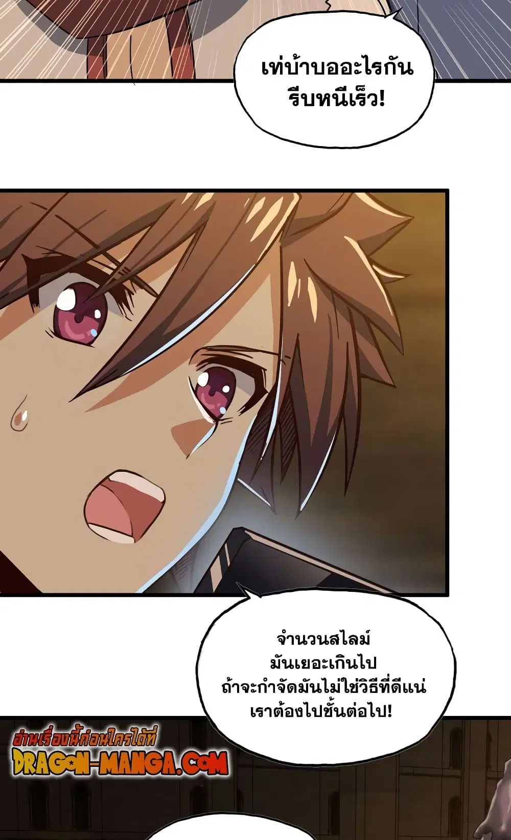 My Wife is a Demon Queen ตอนที่ 162 หน้า 13