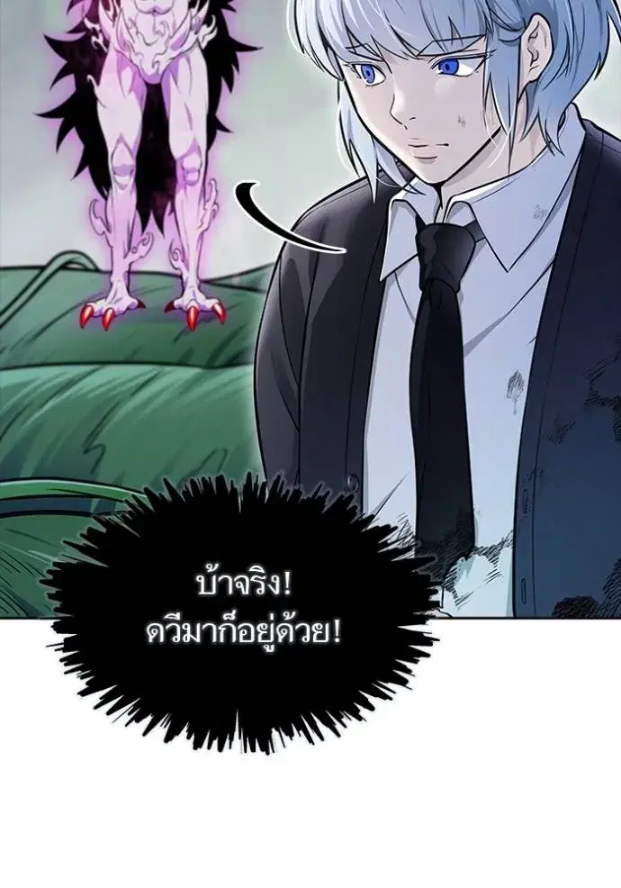 Tower of God ตอนที่ 644 หน้า 119