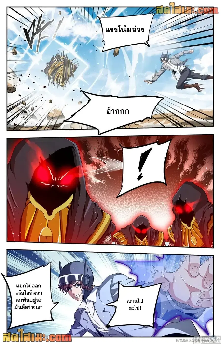 Versatile Mage ตอนที่ 664 หน้า 6