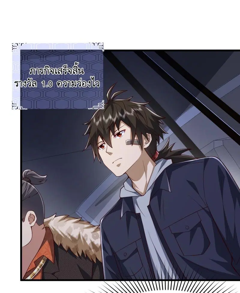 The First Order ตอนที่ 269 หน้า 44