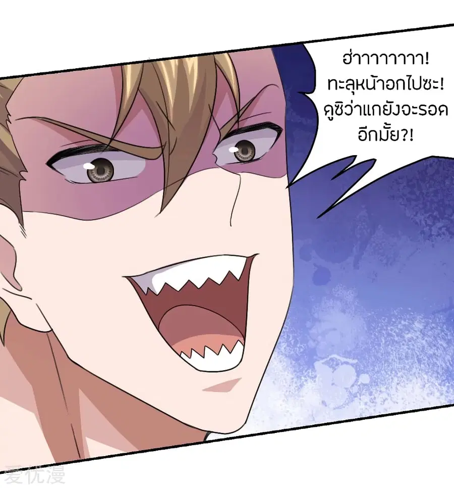 Banished Disciple’s Counterattack ราชาอมตะผู้ถูกขับไล่ ตอนที่ 138 หน้า 21