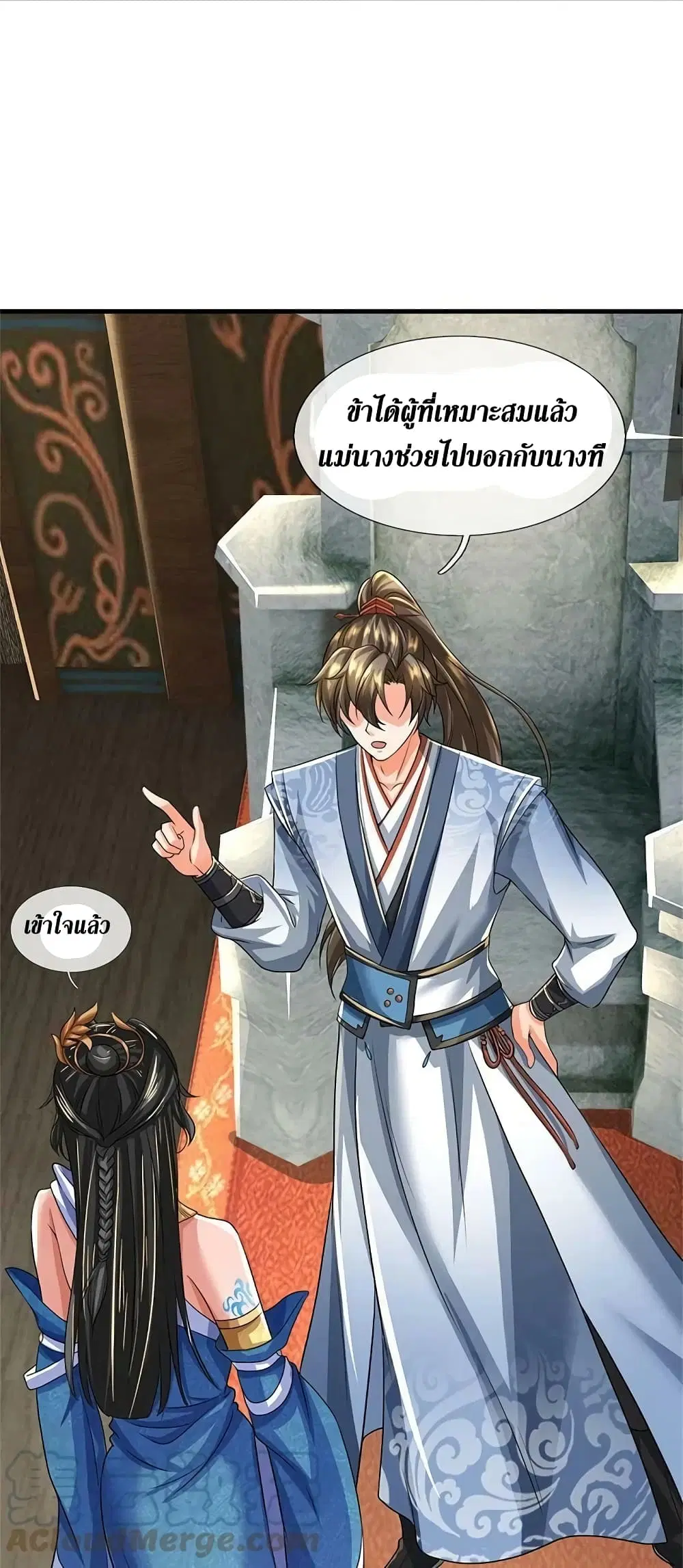 Sky Sword God ตอนที่ 584 หน้า 41