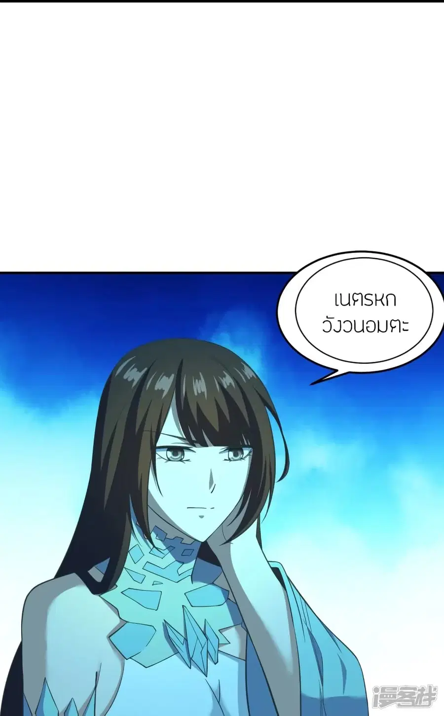Banished Disciple’s Counterattack ราชาอมตะผู้ถูกขับไล่ ตอนที่ 269 หน้า 10