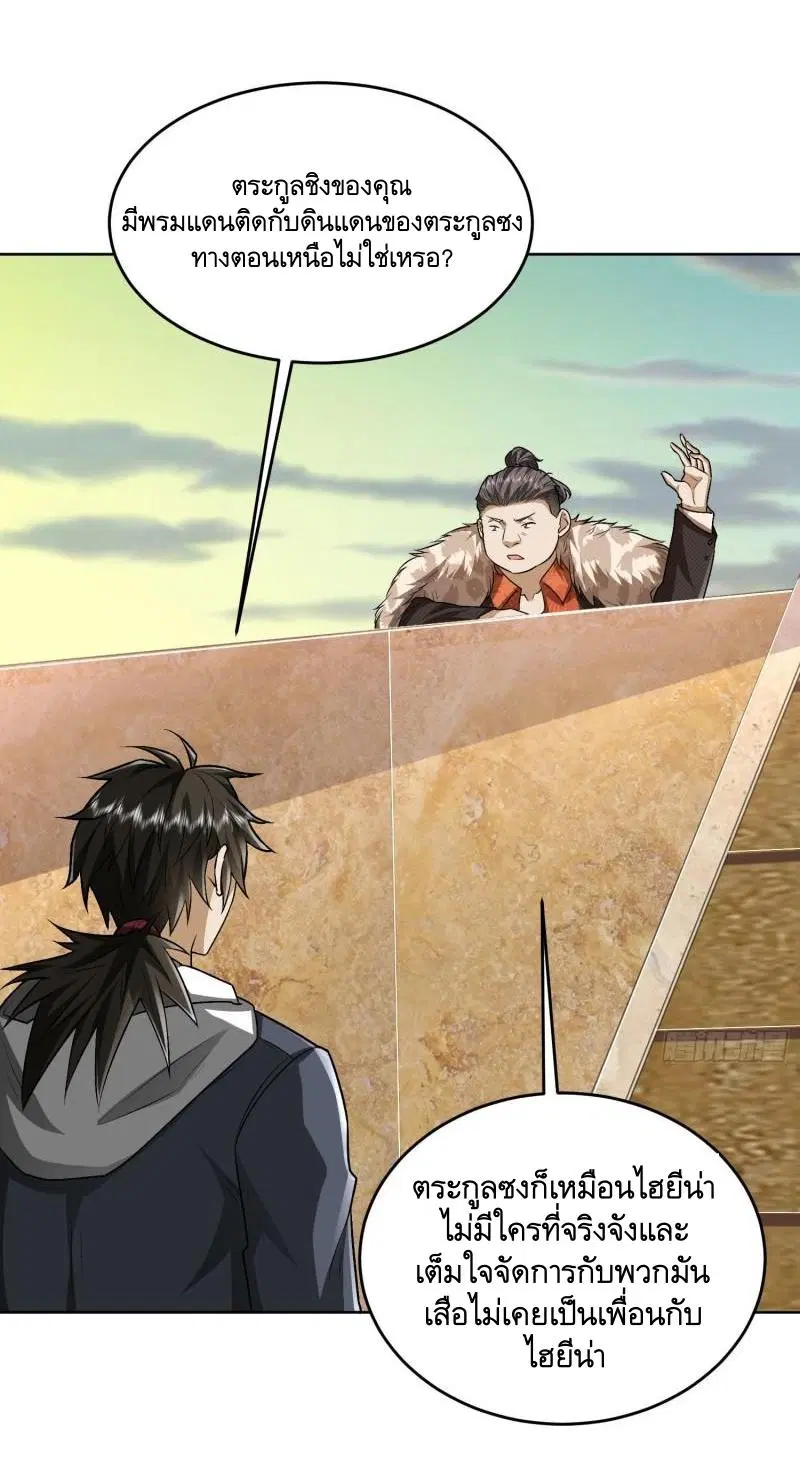 The First Order ตอนที่ 159 หน้า 21