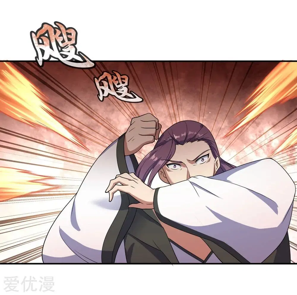 Peerless Battle Spirit ตอนที่ 23 หน้า 17
