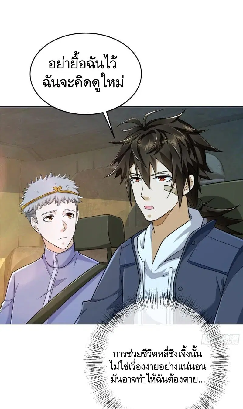 The First Order ตอนที่ 133 หน้า 5