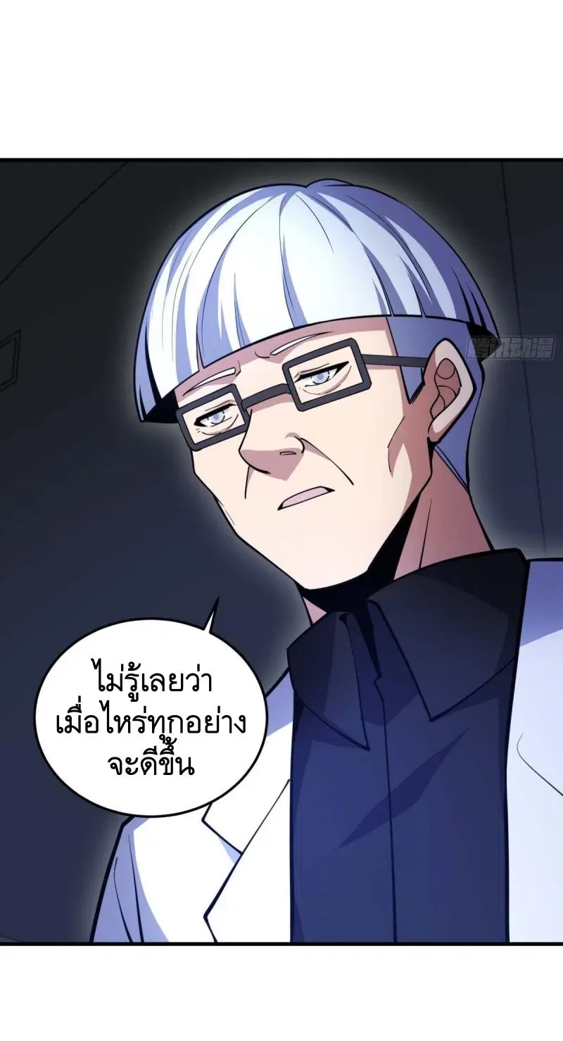 The First Order ตอนที่ 432 หน้า 7