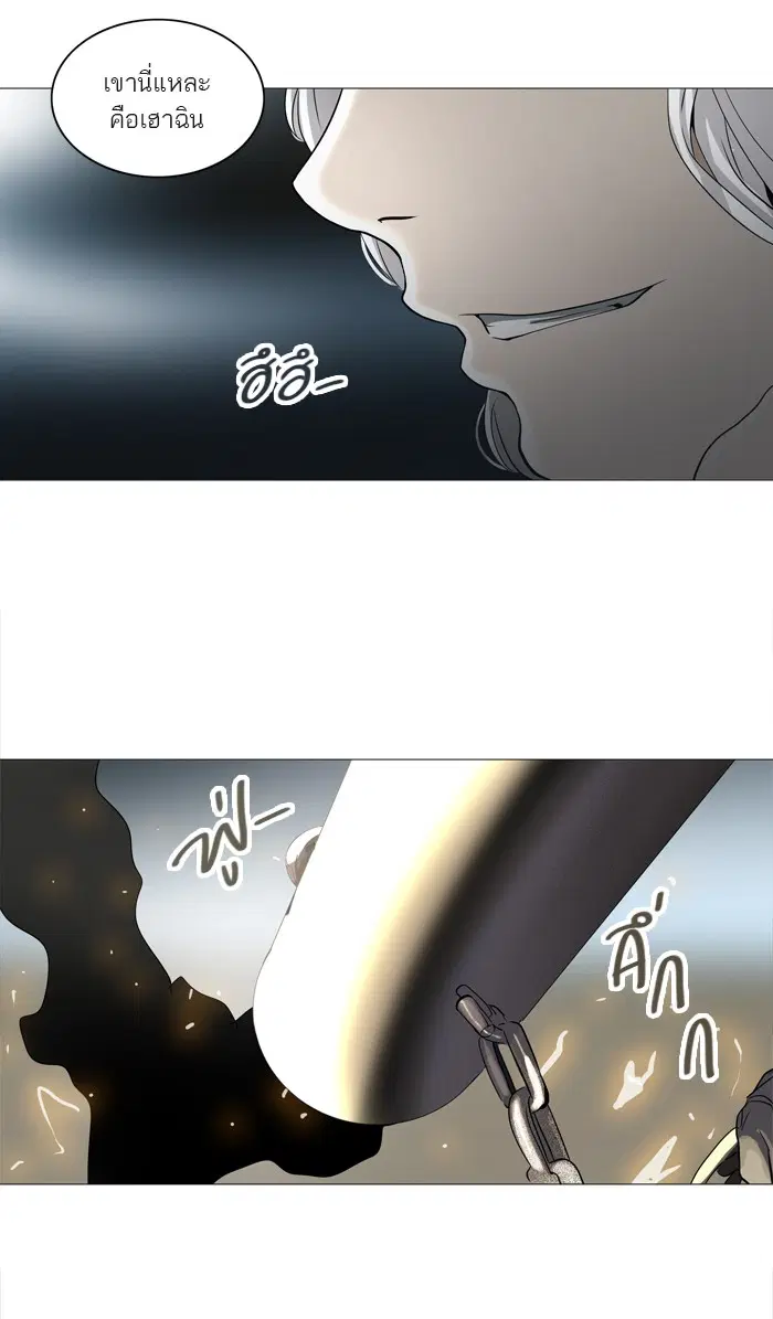 Tower of God ตอนที่ 242 หน้า 26