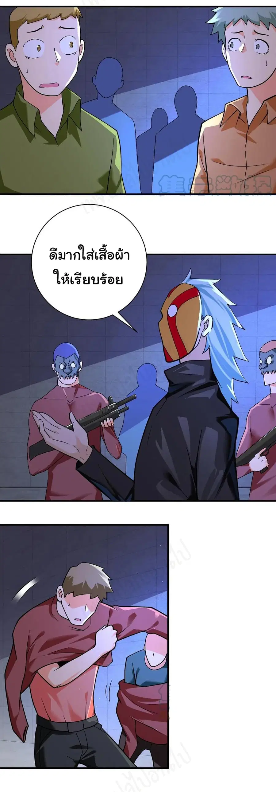 Apocalyptic Super System ตอนที่ 275 หน้า 6
