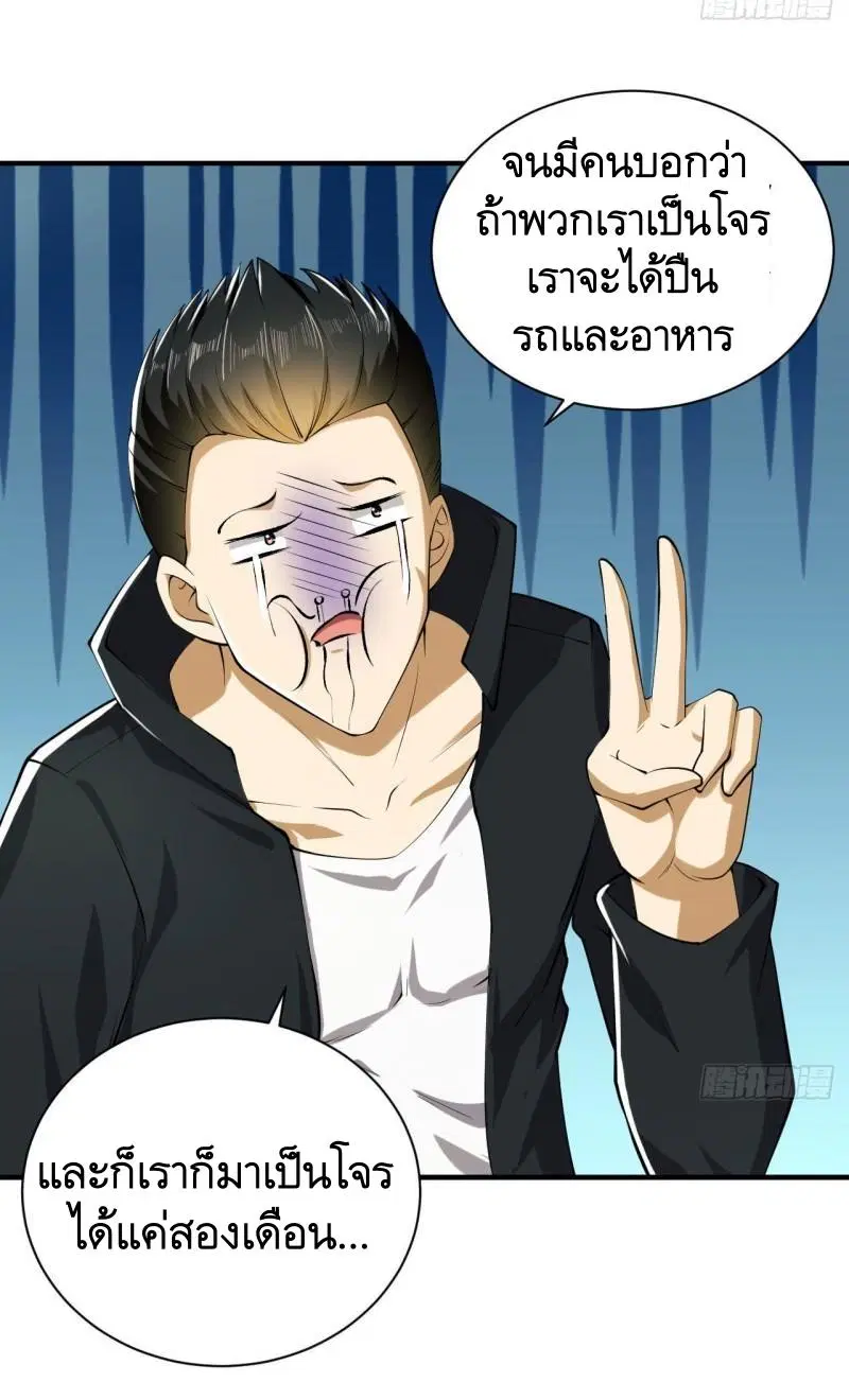 The First Order ตอนที่ 165 หน้า 22