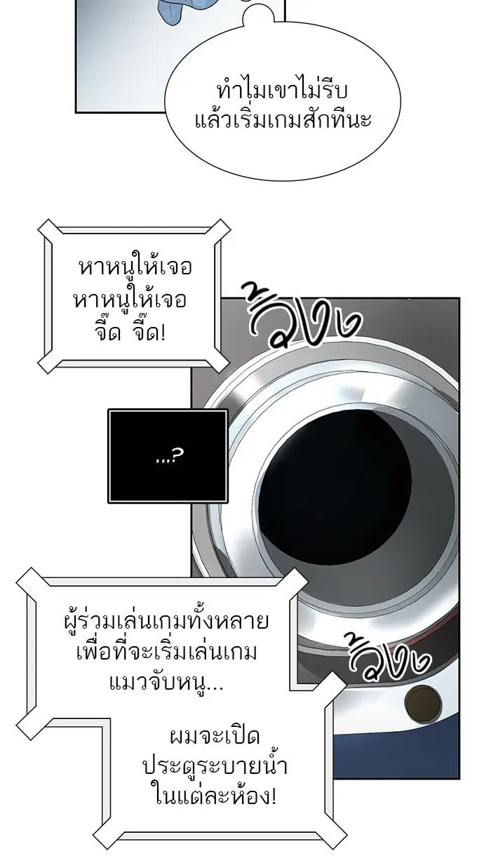 Tower of God ตอนที่ 487 หน้า 99