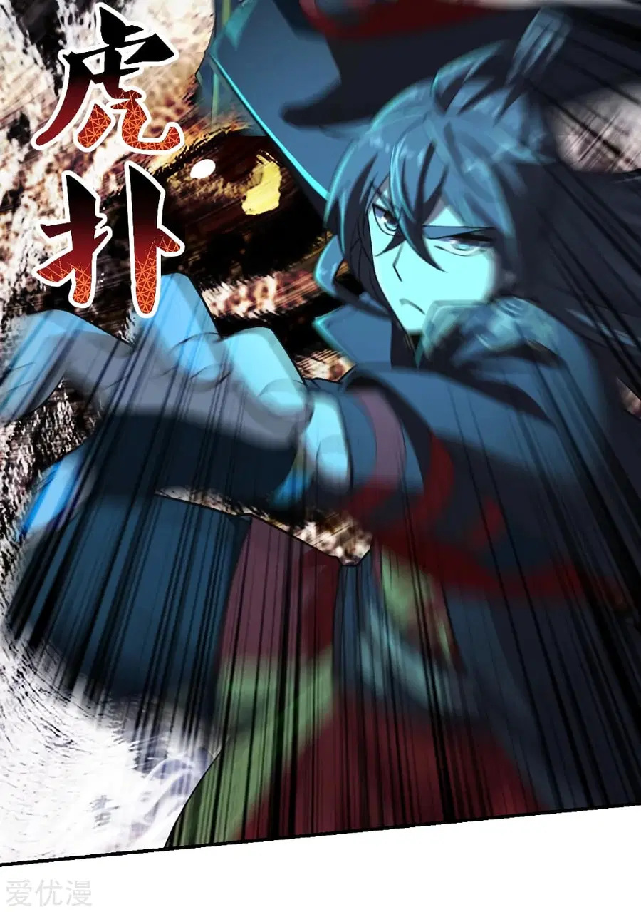 Banished Disciple’s Counterattack ราชาอมตะผู้ถูกขับไล่ ตอนที่ 154 หน้า 9