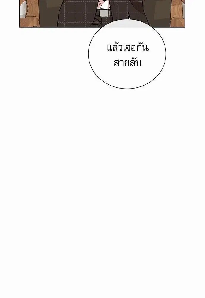 Red Candy – ปฏิบัติการชิงหัวใจ ตอนที่ 50 หน้า 45