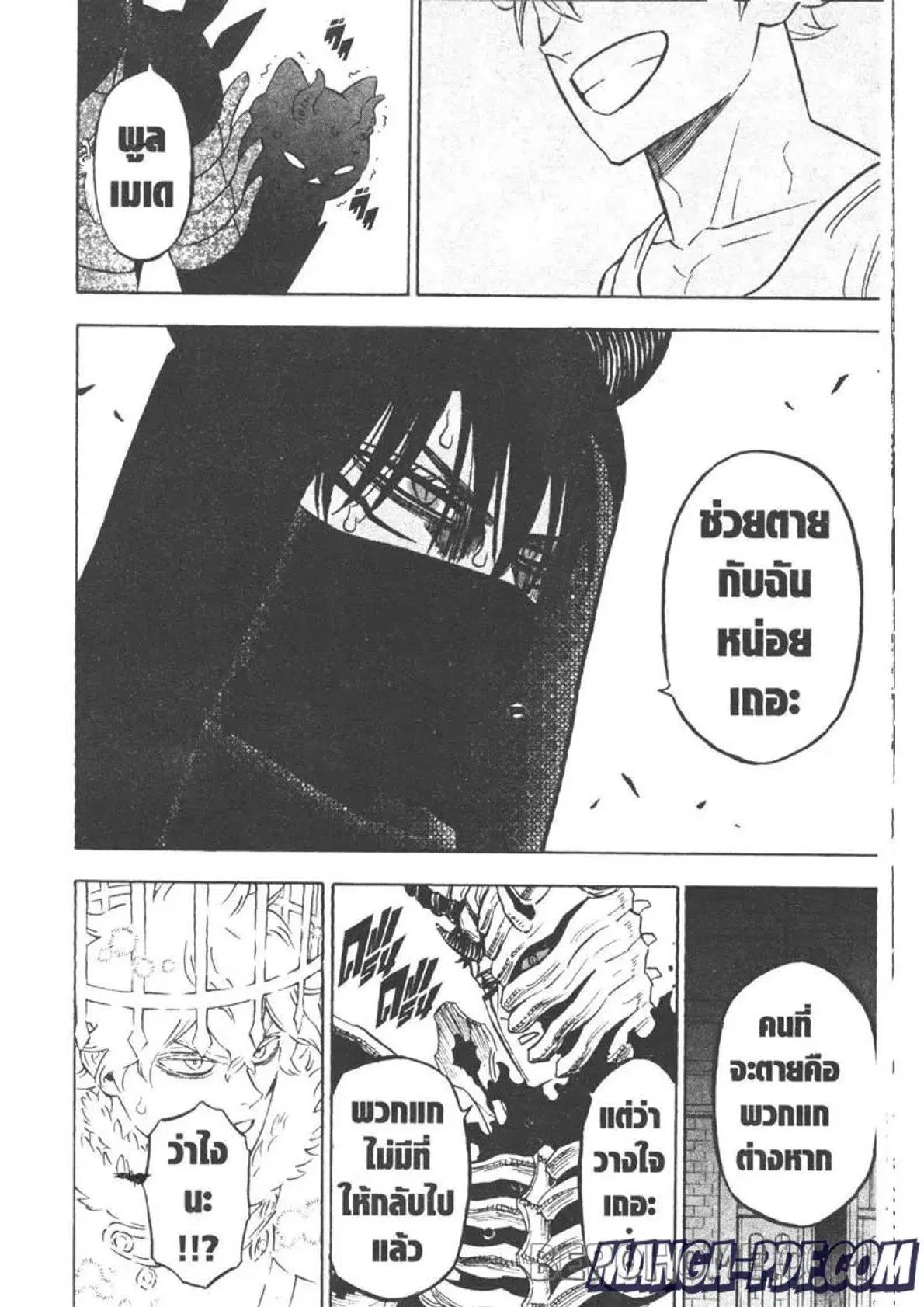 Black Clover ตอนที่ 280 หน้า 14