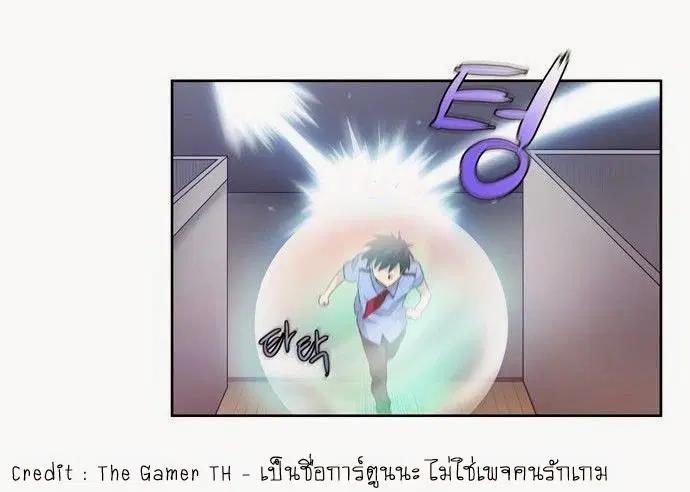 The Gamer ตอนที่ 60 หน้า 16