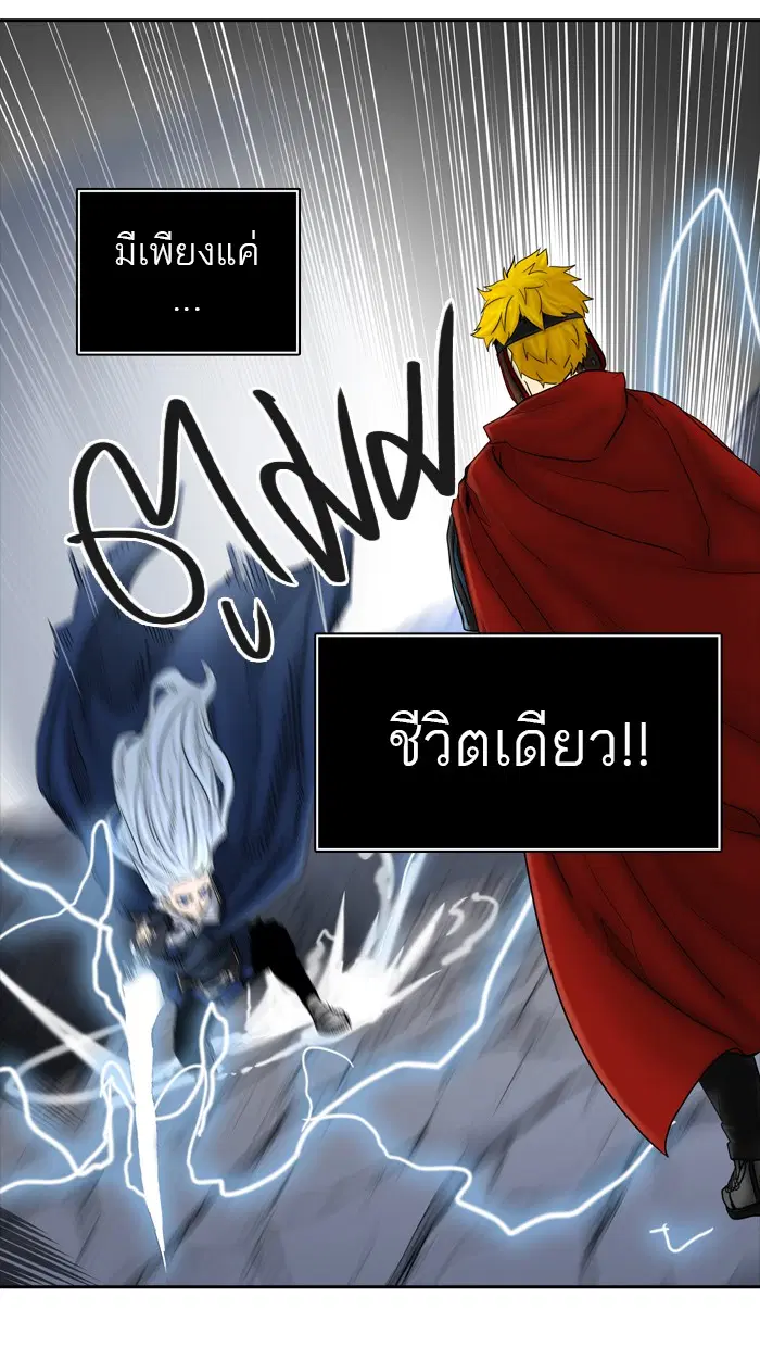Tower of God ตอนที่ 372 หน้า 20