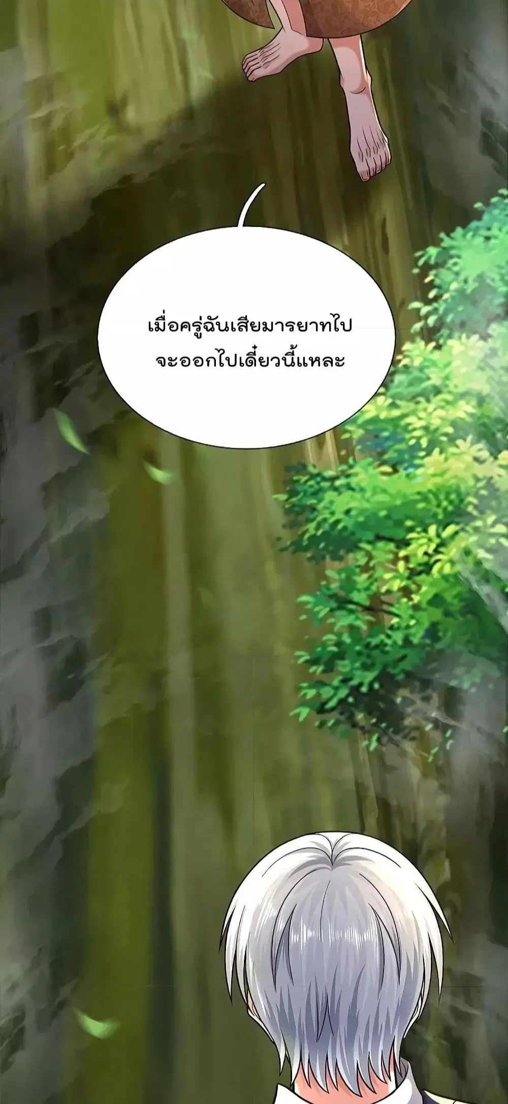 I’m the Great Immortal ตอนที่ 517 หน้า 10