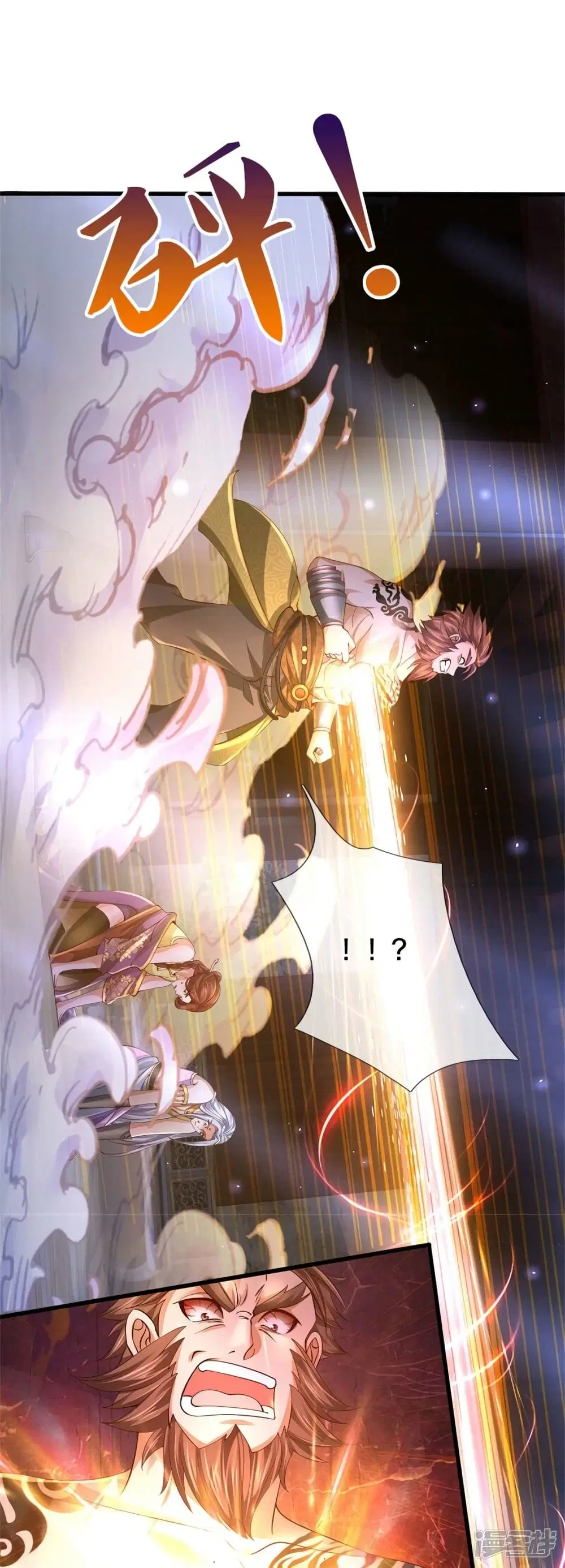 Sky Sword God ตอนที่ 538 หน้า 26