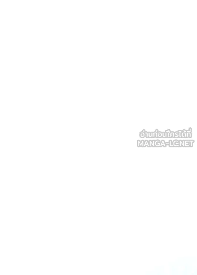 Villain to Kill ตอนที่ 188 หน้า 56