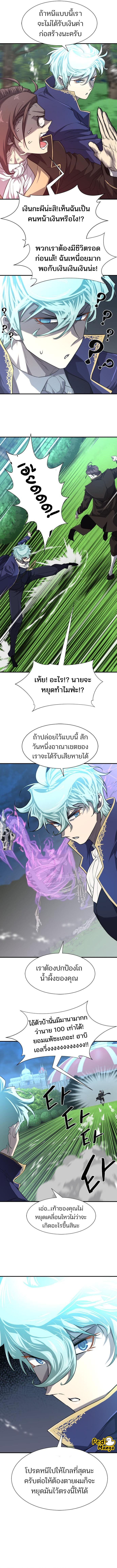 The World’s Best Engineer ยอดสถาปนิกผู้พิทักษ์อาณาจักร ตอนที่ 106 หน้า 7