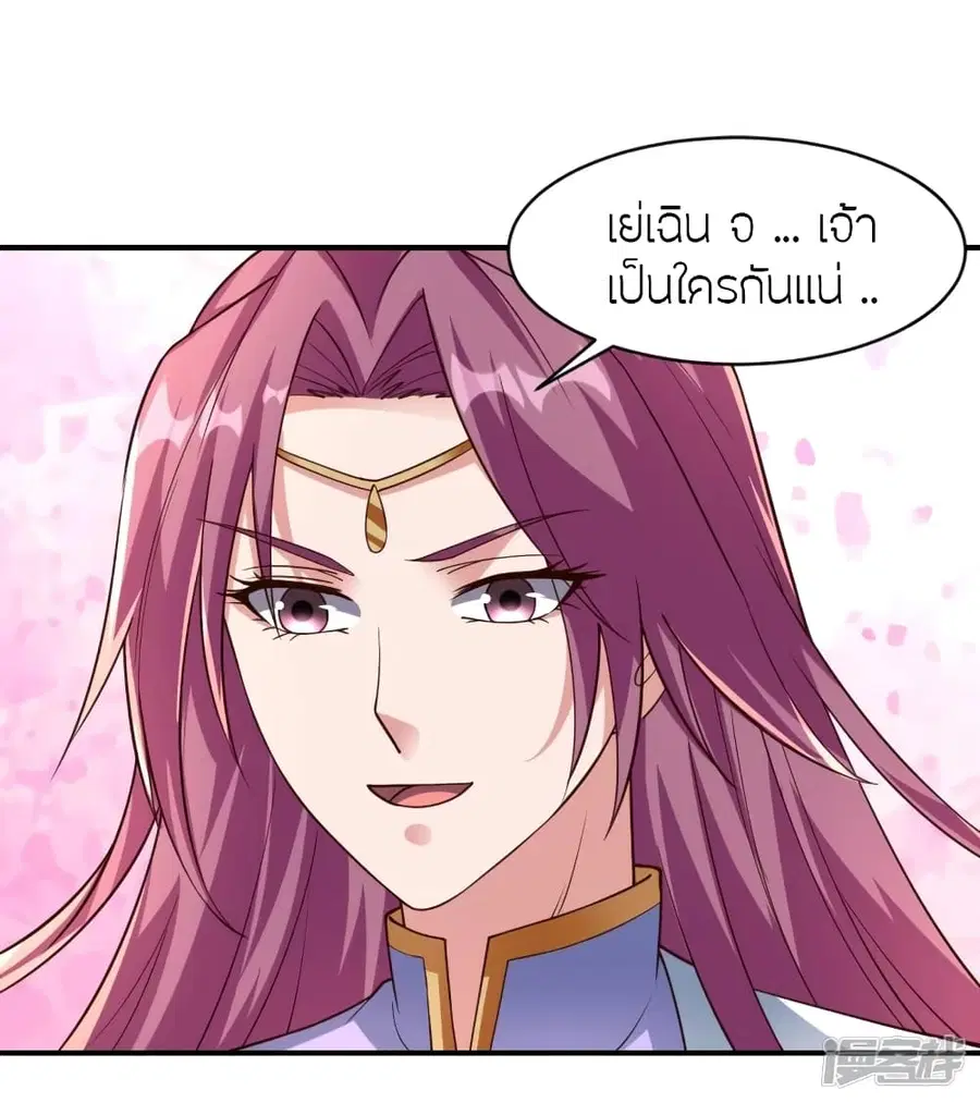 Banished Disciple’s Counterattack ราชาอมตะผู้ถูกขับไล่ ตอนที่ 267 หน้า 7