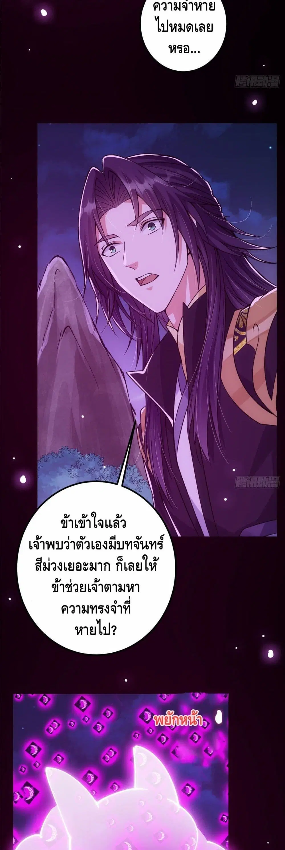 Keep A Low Profile ตอนที่ 46 หน้า 12