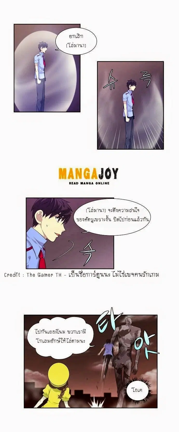 The Gamer ตอนที่ 59 หน้า 15