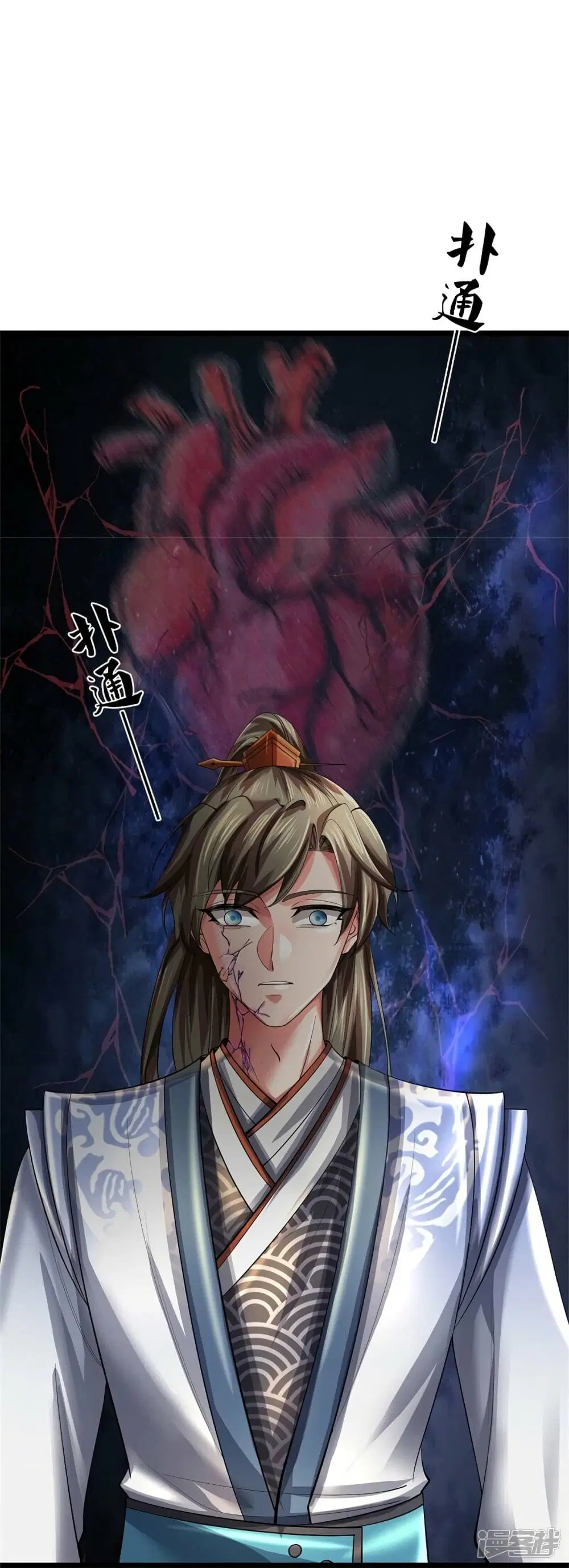Sky Sword God ตอนที่ 528 หน้า 11