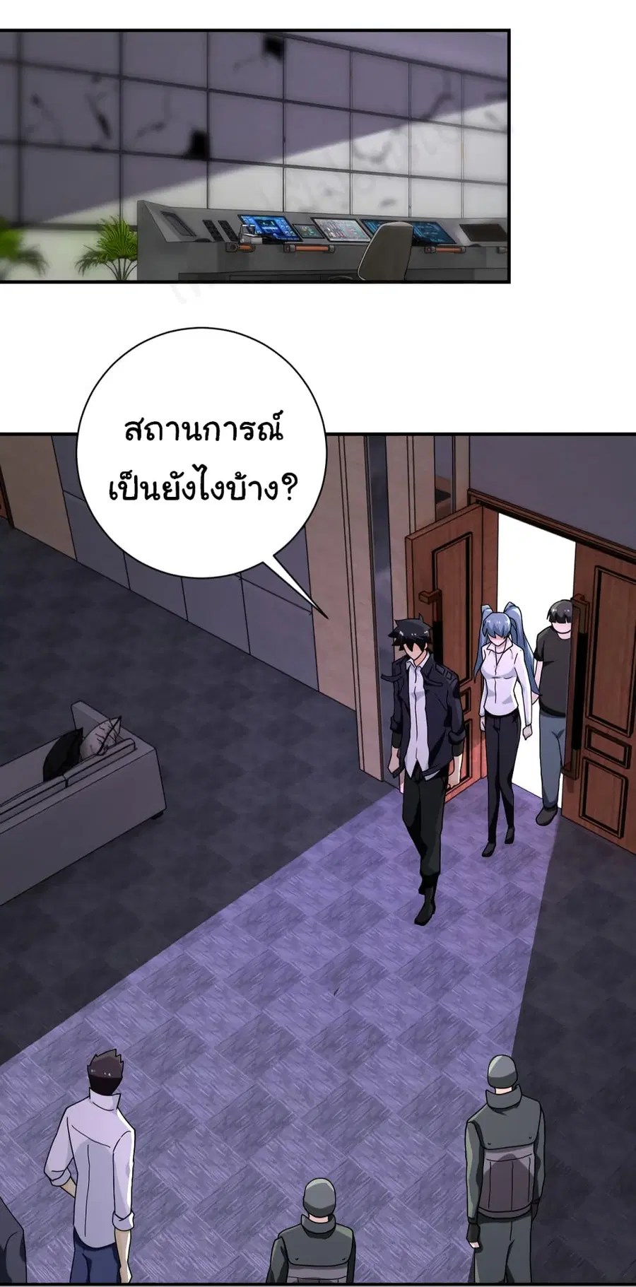 Apocalyptic Super System ตอนที่ 257 หน้า 15