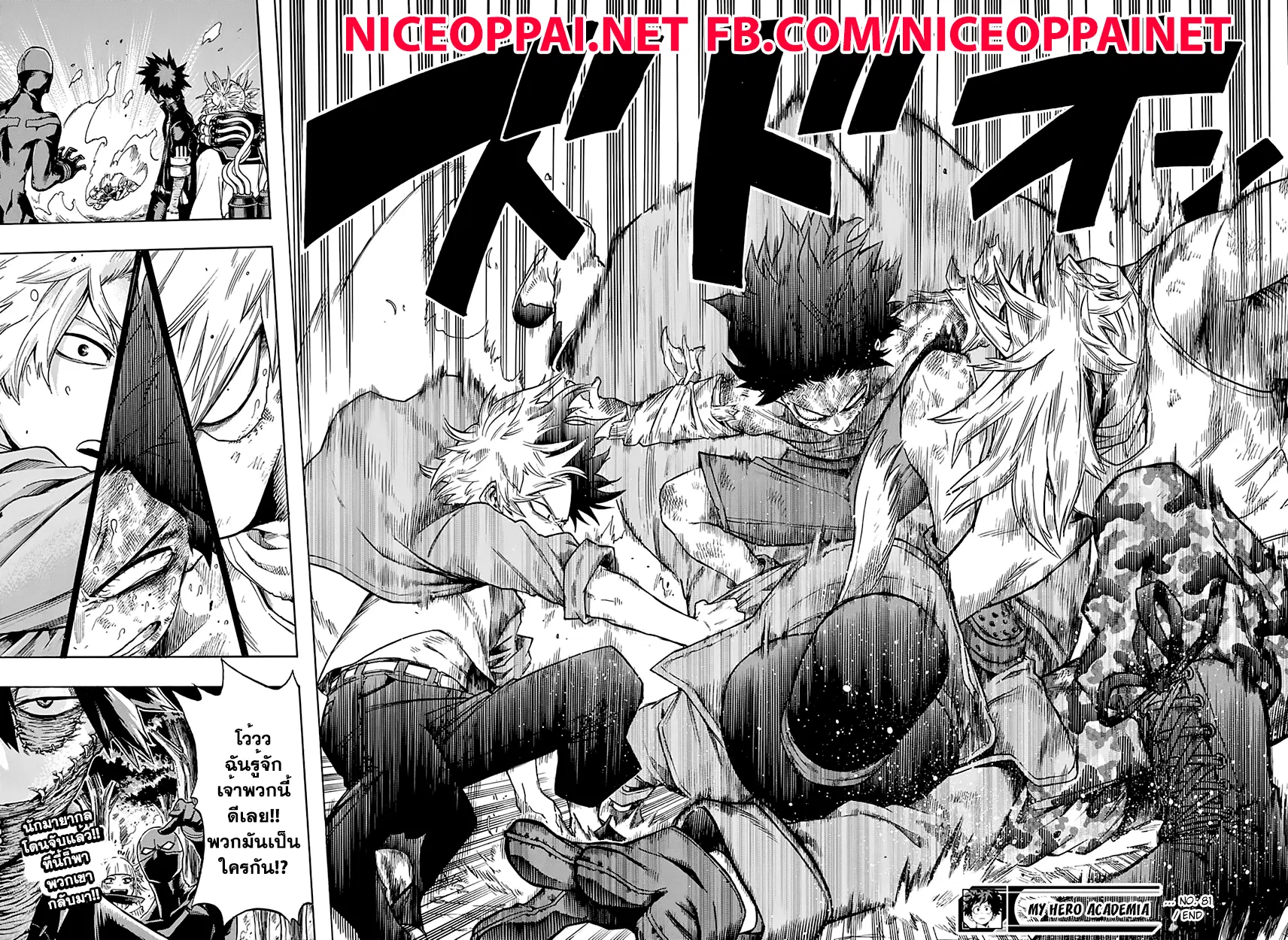 My Hero Academia ตอนที่ 81 หน้า 18
