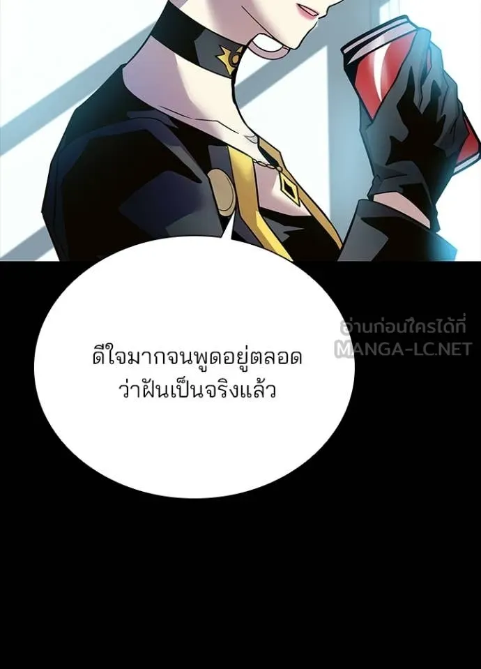 Villain to Kill ตอนที่ 203 หน้า 39