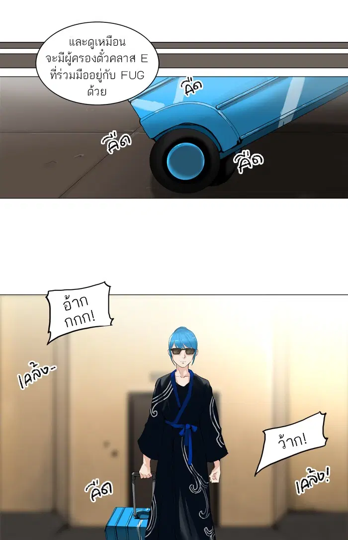 Tower of God ตอนที่ 203 หน้า 27