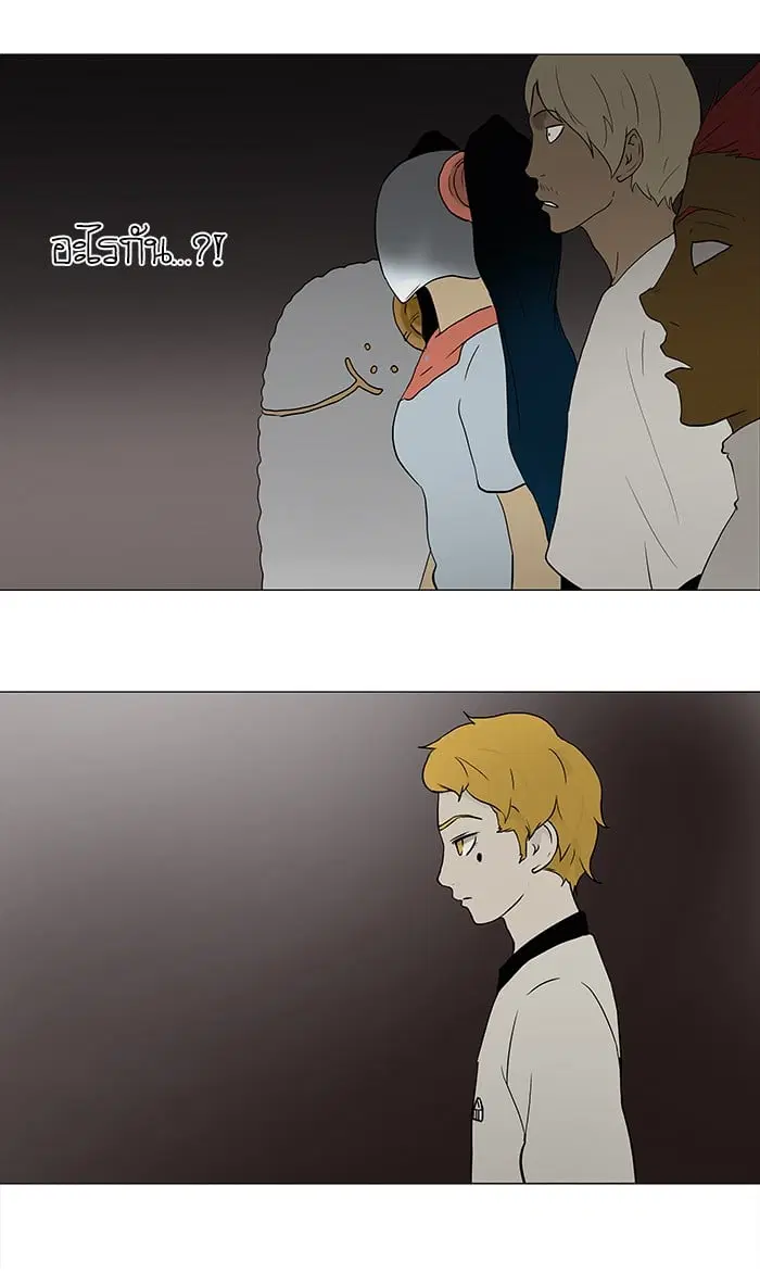 Tower of God ตอนที่ 59 หน้า 9