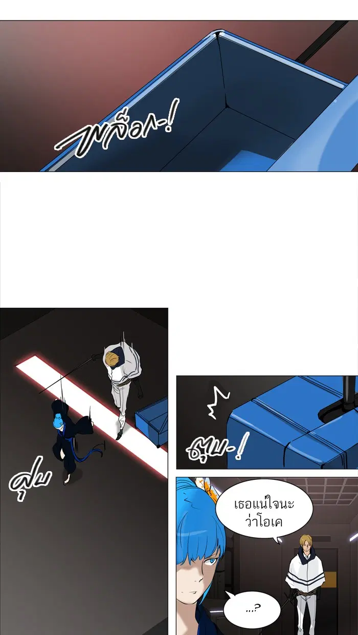 Tower of God ตอนที่ 212 หน้า 43