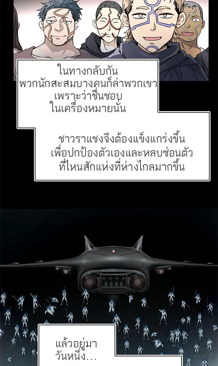 Tower of God ตอนที่ 489 หน้า 10