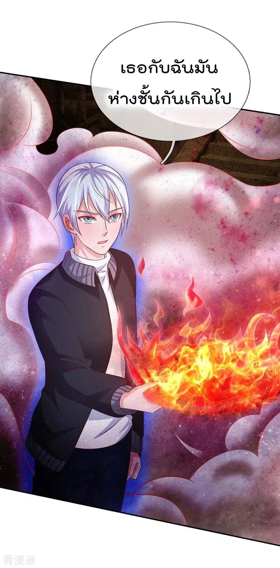 I’m the Great Immortal ตอนที่ 64 หน้า 13