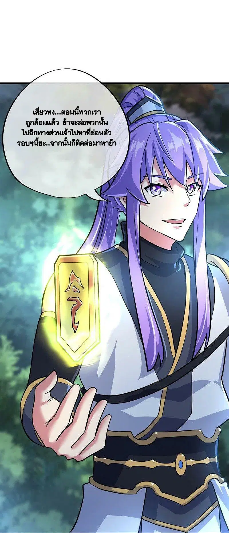 Peerless Battle Spirit ตอนที่ 450 หน้า 22