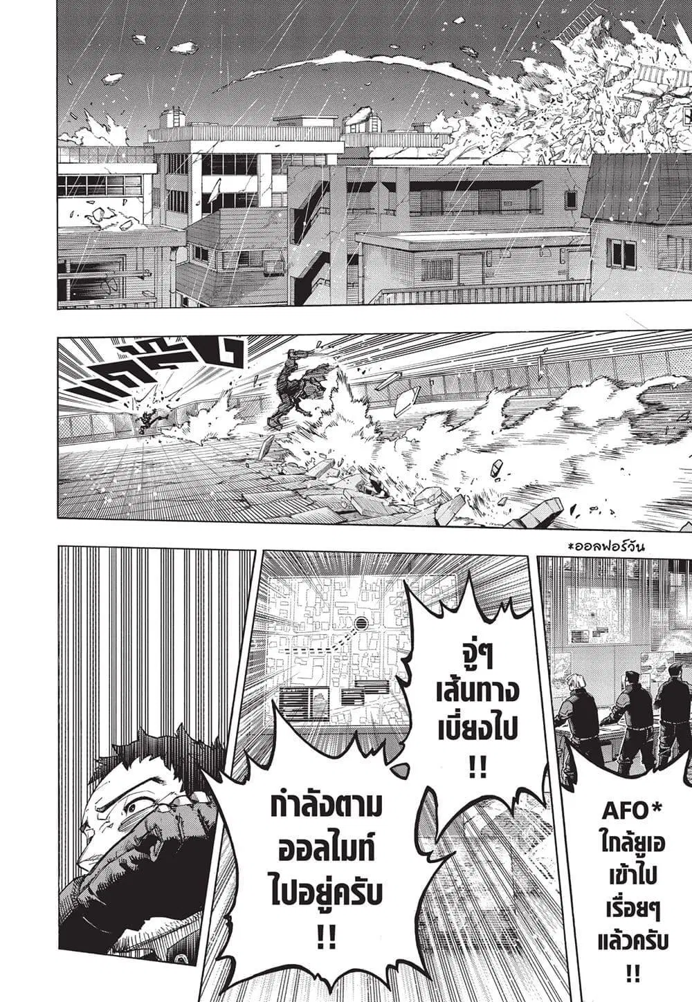 Boku no Hero Academia (My Hero Academia) ตอนที่ 398 หน้า 7