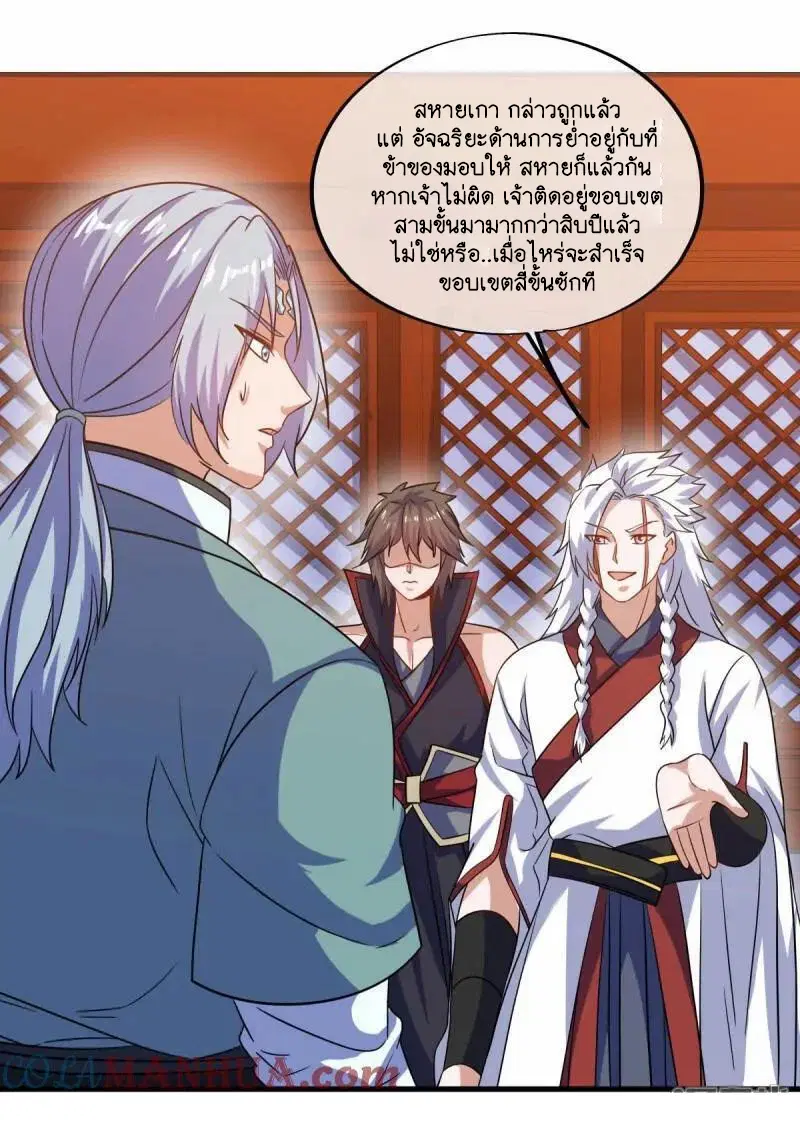 Peerless Battle Spirit ตอนที่ 617 หน้า 10