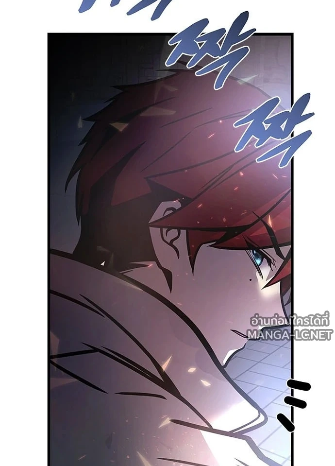 Villain to Kill ตอนที่ 238 หน้า 158
