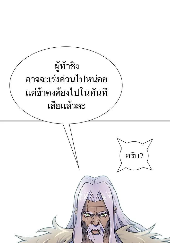 Tower of God ตอนที่ 594 หน้า 164
