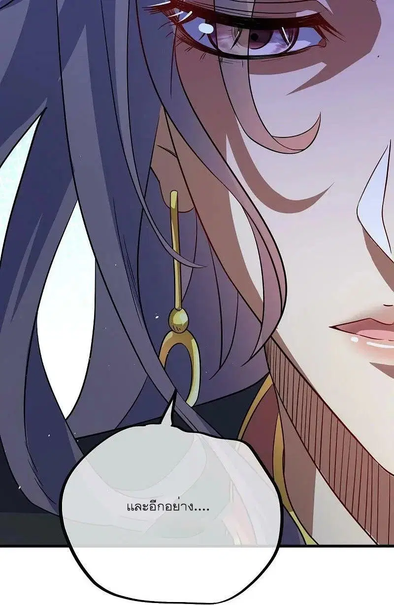 Peerless Battle Spirit ตอนที่ 556 หน้า 14
