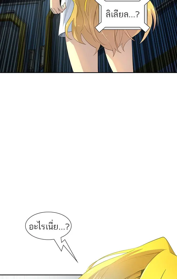 Tower of God ตอนที่ 545 หน้า 21