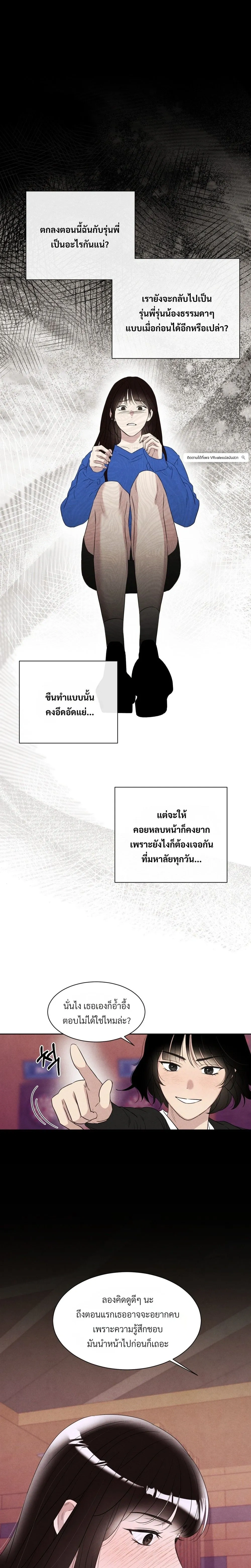 F.W.B – เอฟดับเบิลยูบี ตอนที่ 3 หน้า 3