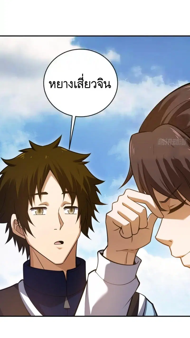 The First Order ตอนที่ 454 หน้า 20