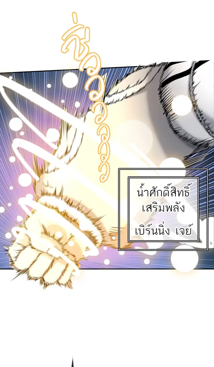 Tower of God ตอนที่ 404 หน้า 28