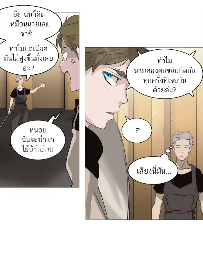 Tower of God ตอนที่ 237 หน้า 22